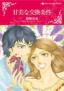 ハーレクインコミックス セット　2026年 vol.1249