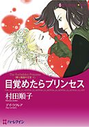 ハーレクインコミックス セット　2026年 vol.1251