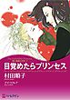 ハーレクインコミックス セット　2026年 vol.1251