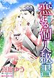 ハーレクインコミックス セット　2026年 vol.1255