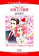 ハーレクインコミックス セット　2026年 vol.1256