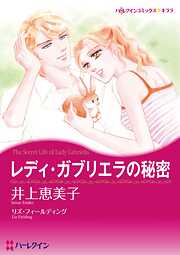 ハーレクインコミックス セット　2026年 vol.1268