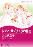 ハーレクインコミックス セット　2026年 vol.1268