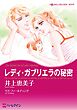 ハーレクインコミックス セット　2026年 vol.1268