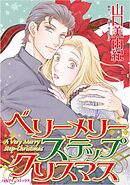 ハーレクインコミックス セット　2026年 vol.1307