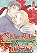 ハーレクインコミックス セット　2026年 vol.1307