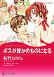 ハーレクインコミックス セット　2026年 vol.1309