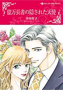 ハーレクインコミックス セット　2026年 vol.1312