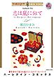 ハーレクインコミックス セット　2026年 vol.1314