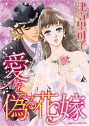 ハーレクインコミックス セット　2026年 vol.1315