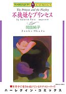 ハーレクインコミックス セット　2026年 vol.1322