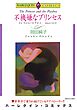 ハーレクインコミックス セット　2026年 vol.1322