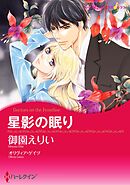ハーレクインコミックス セット　2026年 vol.1326