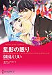 ハーレクインコミックス セット　2026年 vol.1326