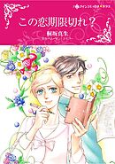 ハーレクインコミックス セット　2026年 vol.1327