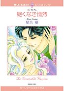 ハーレクインコミックス セット　2026年 vol.1366