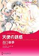 ハーレクインコミックス セット　2026年 vol.1373