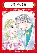 ハーレクインコミックス セット　2026年 vol.1380