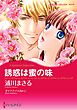 ハーレクインコミックス セット　2026年 vol.1384