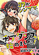 37歳シンママ、チアダンス始めました！【合冊版】