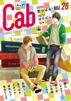 Cab VOL.26