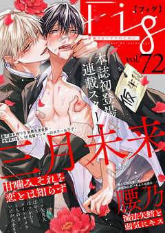 Fig vol.72