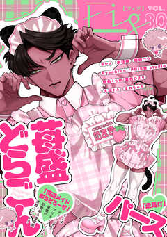 Fig vol.80