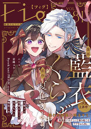 百瀬あんの作品一覧 - 電子書籍・無料漫画ならブックライブ