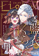 Fig vol.81