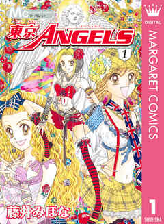 東京ANGELS 1