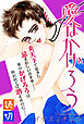 愛はかげろう｜【読切】
