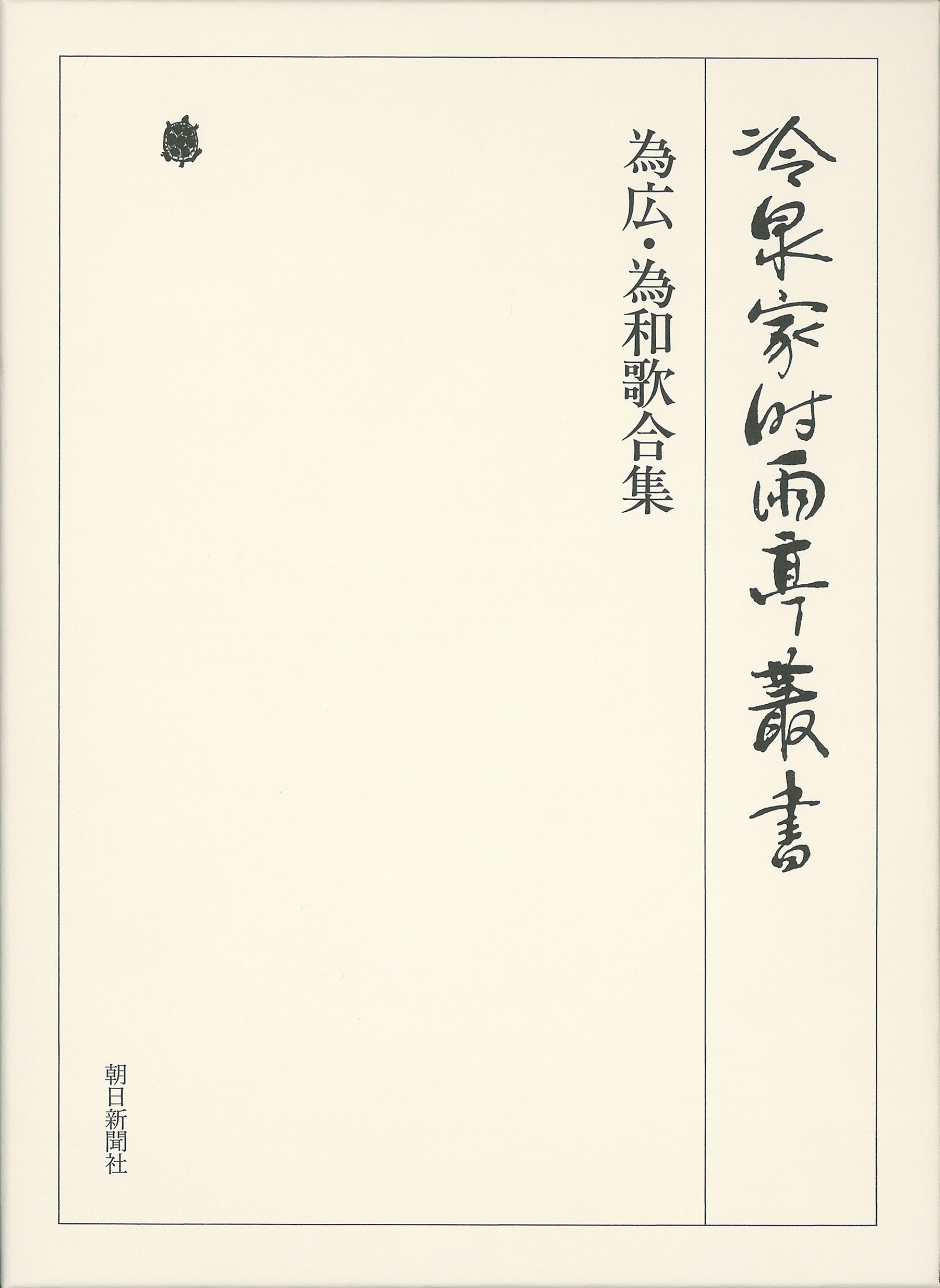 20%OFF】 ヤフオク! - 室町後期戦国時代の公卿・歌人 冷泉為広