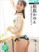 松島かのん SWEET 20 BLUES 2 50PhotosDX[sabra net e-Book]
