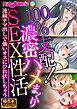 100％支配！濃密ハメまくりSEX性活 ～連続ナマ出しで強いオスにひれ伏しちゃう～【極合本シリーズ】