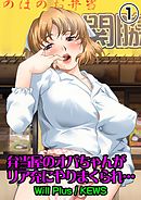 弁当屋のオバちゃんがリア充にやりまくられ…1