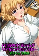 弁当屋のオバちゃんがリア充にやりまくられ…2