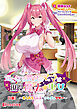 気になる彼女のママは現役魔法少女 搾られサンドウィッチ生活【1巻】 ～あらあらうふふなシングルマザー～