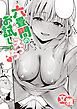 六畳間のお試しえっち