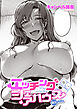 エッチングシェアハウス 蘭奈Episode
