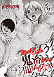 坊ちゃまがこんなに鬼畜だなんて聞いてない