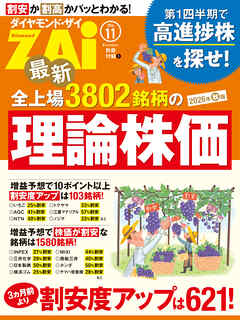 最新全上場3802銘柄の理論株価　2026年秋版