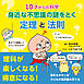 10才からの科学　身近な不思議の謎をとく定理と法則
