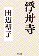浮舟寺