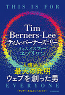 ＴＨＩＳ　ＩＳ　ＦＯＲ　ＥＶＥＲＹＯＮＥ（ディス　イズ　フォー　エブリワン）