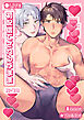 初配信でされるがまま  R18版