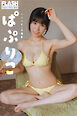 FLASHデジタル写真集　ぱぷりこ　ラムネ色の白昼夢