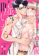 嘘でもいいから～再会した元カレにあのころみたいに抱かれる夜～【分冊版】 1話