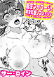 魔法マッサージで陥没乳首リフレッシュ
