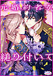 私を捨てた元婚約者が、なぜか必死に縋り付いてくるんですが