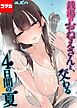 銭湯のおねえさんと交わる、4日間の夏【コマカ】 銭湯のおねえさんと交わる、4日間の夏　その1